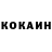 КОКАИН 99% Bobby Towsend