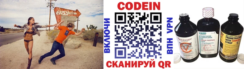 Купить где  Аткарск  Кодеин Purple Drank 