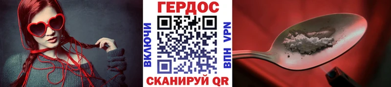 Героин Heroin  Купить где  Аткарск 