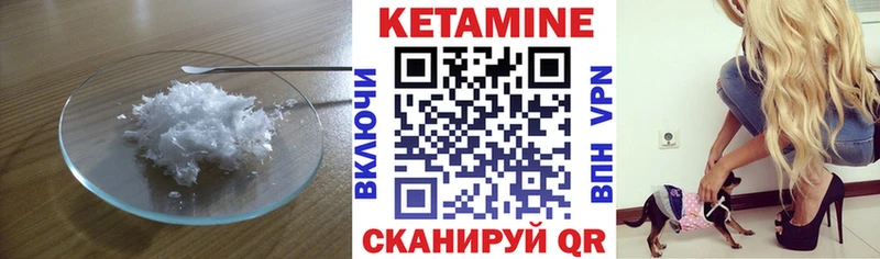 Кетамин VHQ Купить где Аткарск
