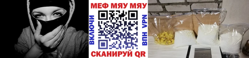 МЯУ-МЯУ 4 MMC  Купить закладки  Аткарск 
