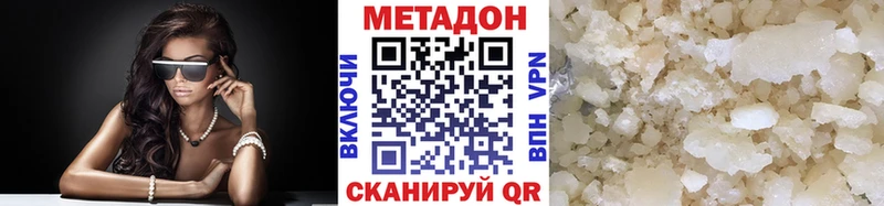 МЕТАДОН VHQ  Купить где  Аткарск 