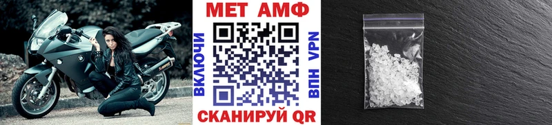 МЕТАМФЕТАМИН Methamphetamine  Купить где  Аткарск 