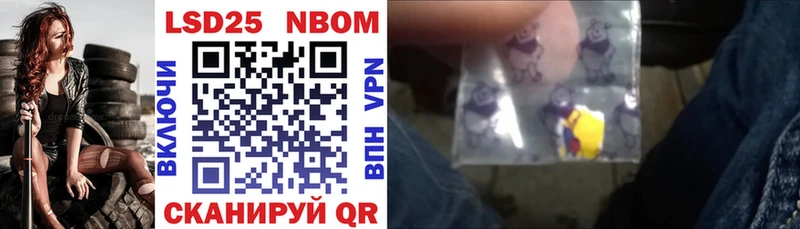 Марки N-bome 1,5мг  Купить где  Аткарск 